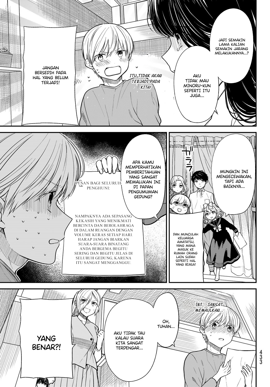 Danshi Koukousei wo Yashinaitai Onee-san no Hanashi Chapter 361 Gambar 4